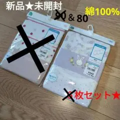 新品未開封　ロンパース　さわやか肌着　メッシュ　綿100%　可愛い♡　３枚セット