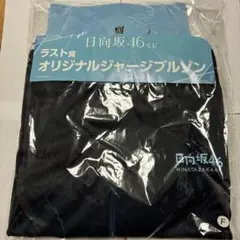 2025年最新】日向坂46 ローソン ラストワンの人気アイテム - メルカリ