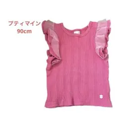 【使える】petit main フリル付きピンクトップス　ノースリーブ　夏
