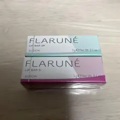 アルビオン フラルネ リップバー 2本