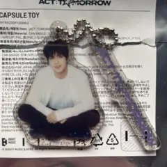 TXT ACT:TOMORROW カプセルトイ　アクリルキーリング　スビン