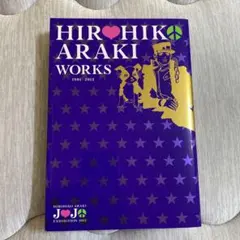 2026年最新】HIROHIKO ARAKI WORKS 1981-2012の人気アイテム - メルカリ