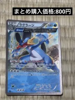 ラグラージ　アルファグロウ　XY5 015