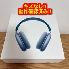 Apple Airpods Max A2096 ワイヤレス ヘッドホン ブルー