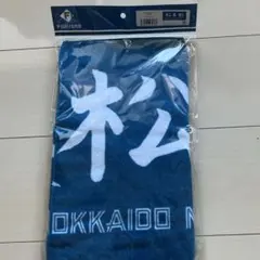 日本ハムファイターズ 松本剛 選手応援タオルのサムネイル