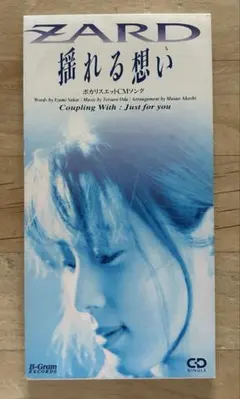 心を開いて ZARD 8cmシングルCD - メルカリ