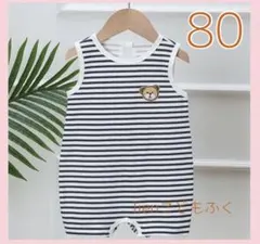 ロンパース 80 ノースリーブ 韓国子供服 韓国ベビー服 くまさんボーダー