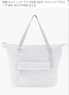 POMULU MULTI TOTE BAG マザーズバッグ - メルカリ