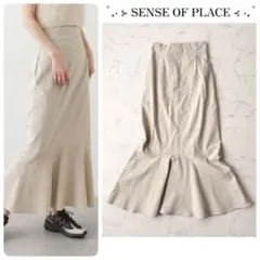 SENSE OF PLACE ストレッチハイウエストマーメイドスカートXS