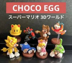 フルタ チョコエッグ スーパーマリオ 3Dワールド