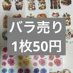 2025年最新】バラ売り可能ですの人気アイテム - メルカリ