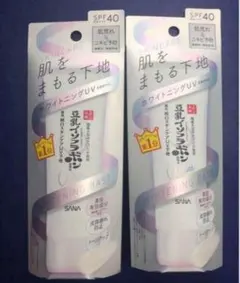 豆乳イソフラボンSANA ホワイトニングUV 化粧下地 SPF40 2本(1)のサムネイル