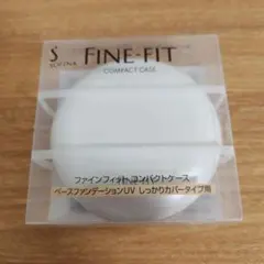 ソフィーナ ファインフィット コンパクトケースのサムネイル