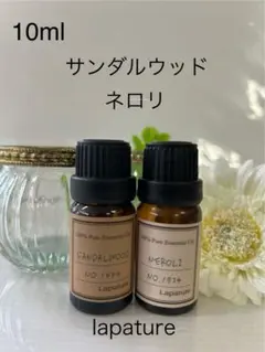 ✨サンダルウッド&ネロリ10ml 精油 100%pure lapatureのサムネイル