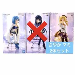 劇場版 魔法少女まどか☆マギカ フィギュア 2体セット ダンボール発送