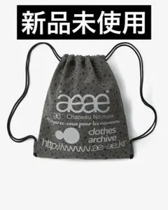 aeae ダークグレー ナップサック
