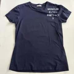MONCLER レタリング ロゴ Tシャツ ネイビー M 国内正規品 4S194 - メルカリ