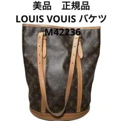 Louis Vuitton モノグラム プチバケット ヴィンテージ ジャンク - メルカリ