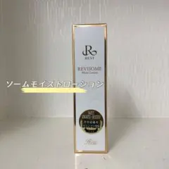 <新品> REVI ソーム モイスト ローション 120mlのサムネイル