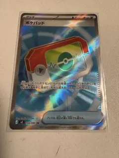 ポケモンカードゲーム ムニキスゼロ ポケパッド 103/080 SR