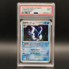 ホエルオー PSA9 月光の追跡 - メルカリ