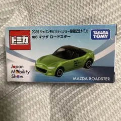 ジャパンモビリティショー2025 記念トミカ　No.6 マツダ　ロードスターのサムネイル