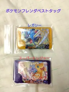 ポケモンフレンダベストタッグ レガシーギャラドス /スーパートレジャーカイリュー