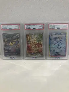 ピカチュウ ar イーブイ ar グレイシア sar PSA10 3枚セット