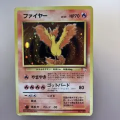 ファイヤー ★ 第3弾拡張パック 化石の秘密