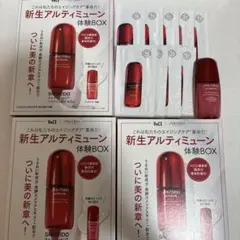 新品未開封　アルティミューン ミニサイズ&パウチ