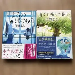 2025年最新】小説まとめ売りの人気アイテム - メルカリ