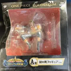 ONE PIECE 謎の男のフィギュア ONE PIECE 一番くじ コロシアム戦編 謎の男フィギュア ラストワン賞
