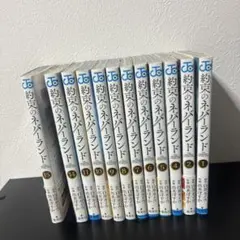 約束のネバーランド 5巻-20巻セット - メルカリ