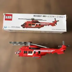 トミカ 東京消防庁 消防ヘリコプター こうのとり - メルカリ