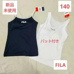 ❤️新品未使用 FILA パット付き キャミソール タンクトップ 140 女の子