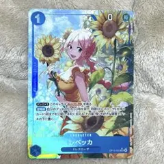 レベッカ SR パラレル OP15 -053 ワンピースカード 神の島の冒険