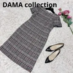 DAMA collection ツイードワンピース サイズ　M