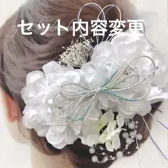 ホワイト＆ブルー〜和装花髪飾り〜結婚式　成人式　卒業式　振袖　白無垢　色打掛　袴