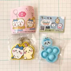 ちいかわ　うさぎ　ハチワレ　ラバーキーホルダー　２点セット