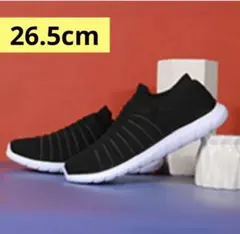 スニーカー 26.5cm メンズ スリッポン ブラック　メッシュシューズ 軽量★