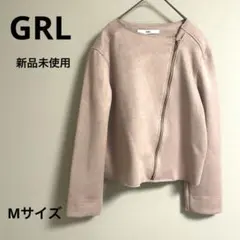 【新品未使用】GRL ライダースジャケット　スエード ピンクベージュ
