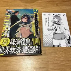 【初版】EARTH WITH DUNGEON 1 高遠けい