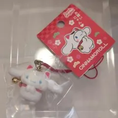 シナモロール フロッキー　根付