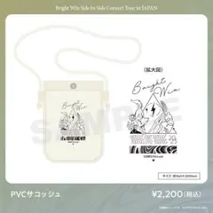 BrightWin サコッシュ