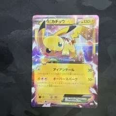 ピカチュウ EX (RR) [CP2] 2枚セット ピカチュウ EX (RR) [CP2] 2枚セット ピカチュウEX RR [伝説キラ
