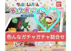 クレヨンしんちゃん カプセルトイ ガチャガチャ　まとめ売り