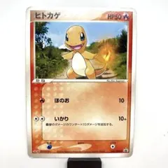 2026年最新】ヒトカゲ明治プロモの人気アイテム - メルカリ