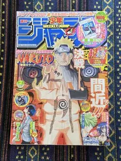 週刊少年ジャンプ 2009年 46号 ナルト - メルカリ