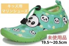 キッズマリンシューズ ウォーターシューズ 子供用(19.5～20.5cm)