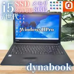 ★SALE‼★7世代i5PC◎MO2021付！東芝 メモリ8GB バッテリー〇